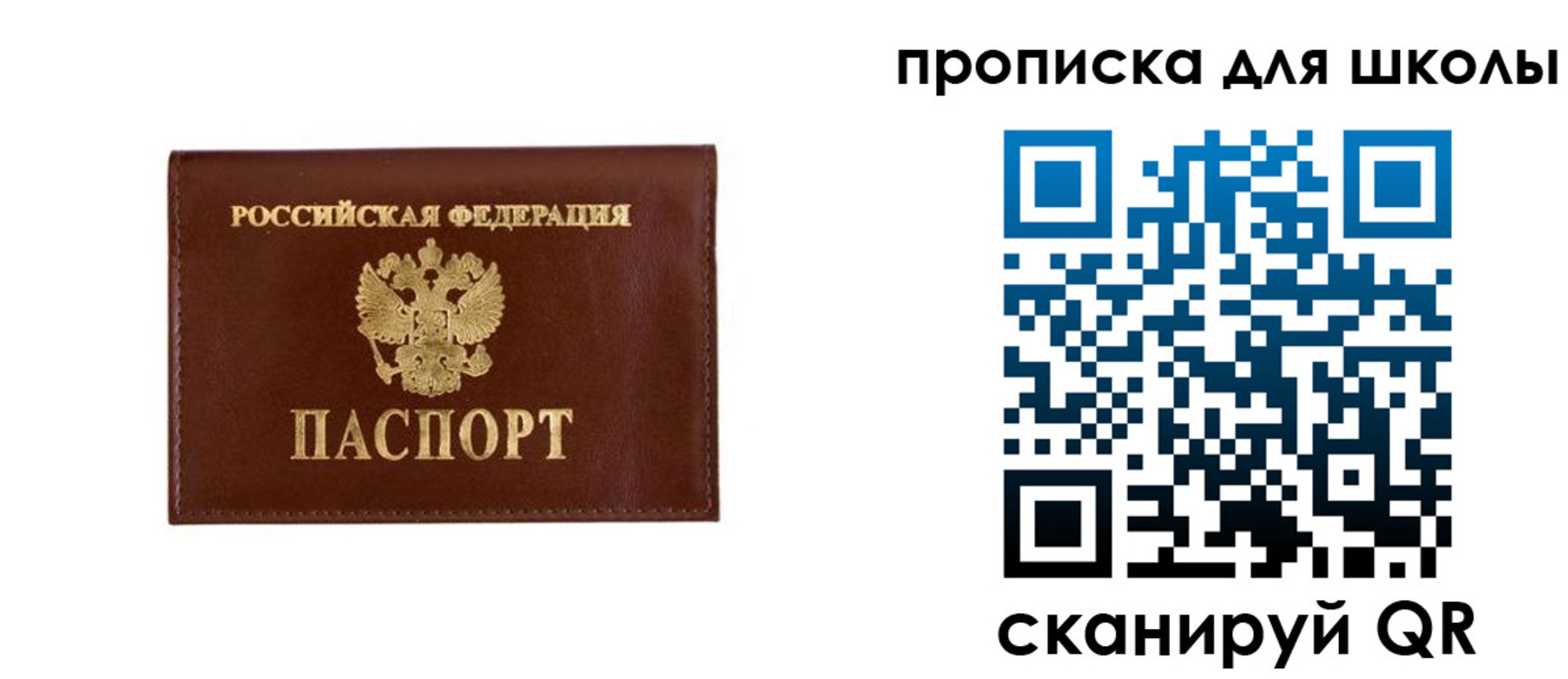 временная регистрация 2025 в Сибае
