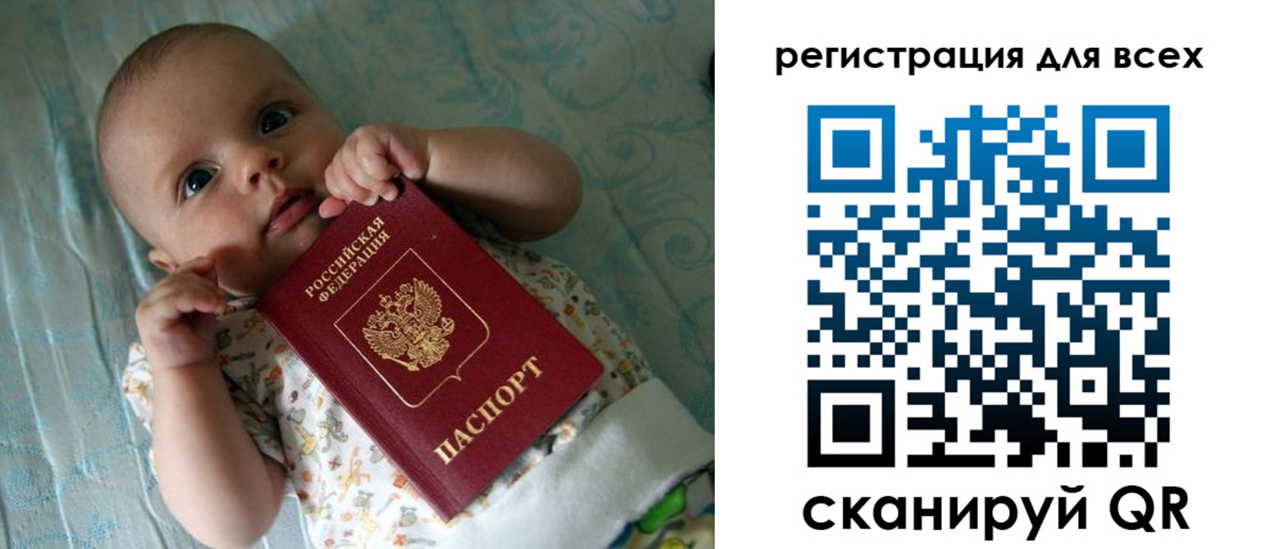 временная регистрация надежно в Сибае