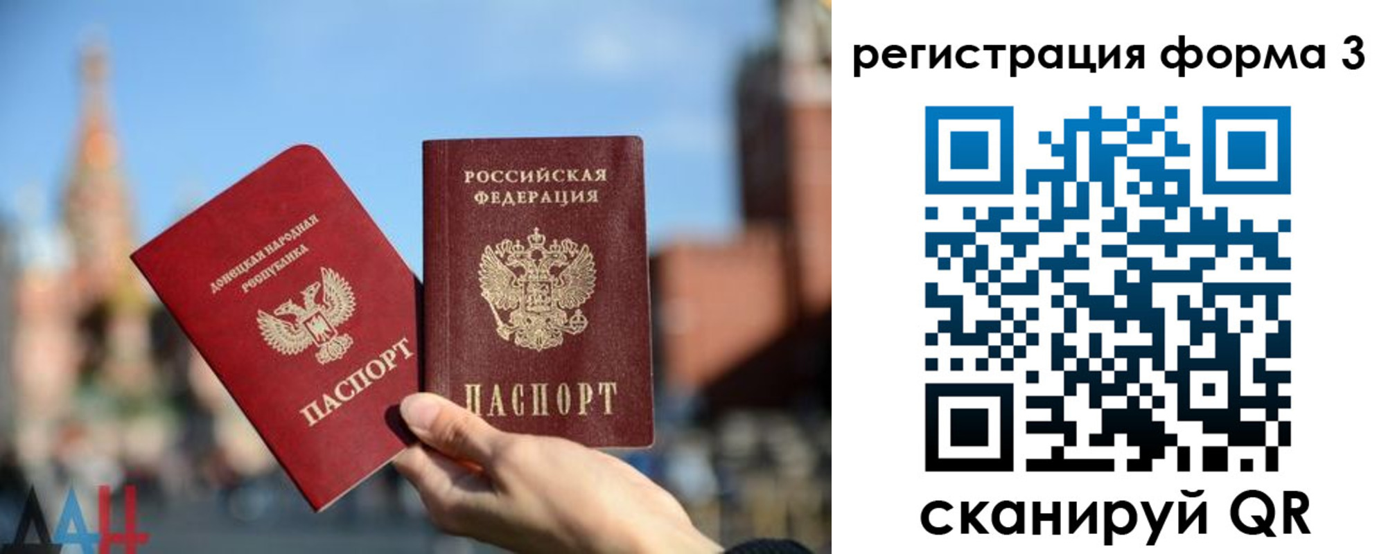 временная регистрация гарантия в Сибае